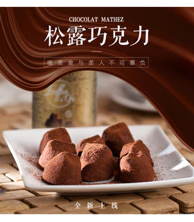 truffes dor 黑松露巧克力500g*2罐【$14.72澳币1.399kg】