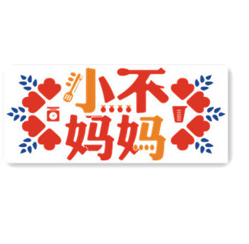 旧—小不妈妈烘焙房230526