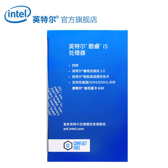 英特尔i5 7500 第七代酷睿处理器 四核3.4G 11