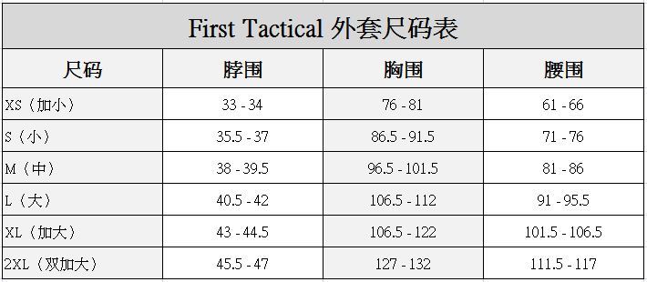 美国first tactical保暖防泼水软壳拉链夹克外套118501