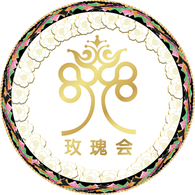 金梧桐玫瑰会181111