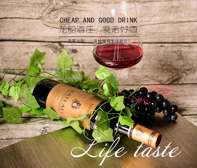dragon boat)爱诺红葡萄酒 法国原瓶进口红酒vdp级别