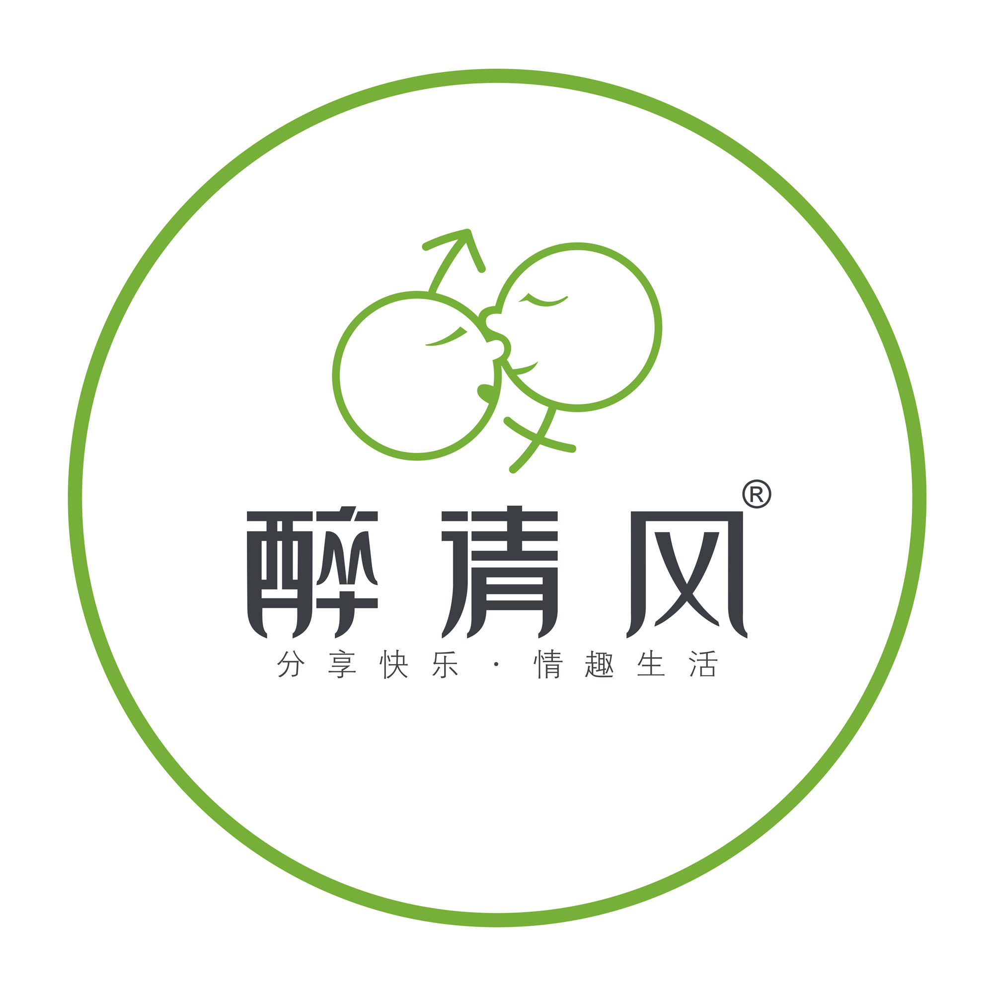 醉清风情趣店200511