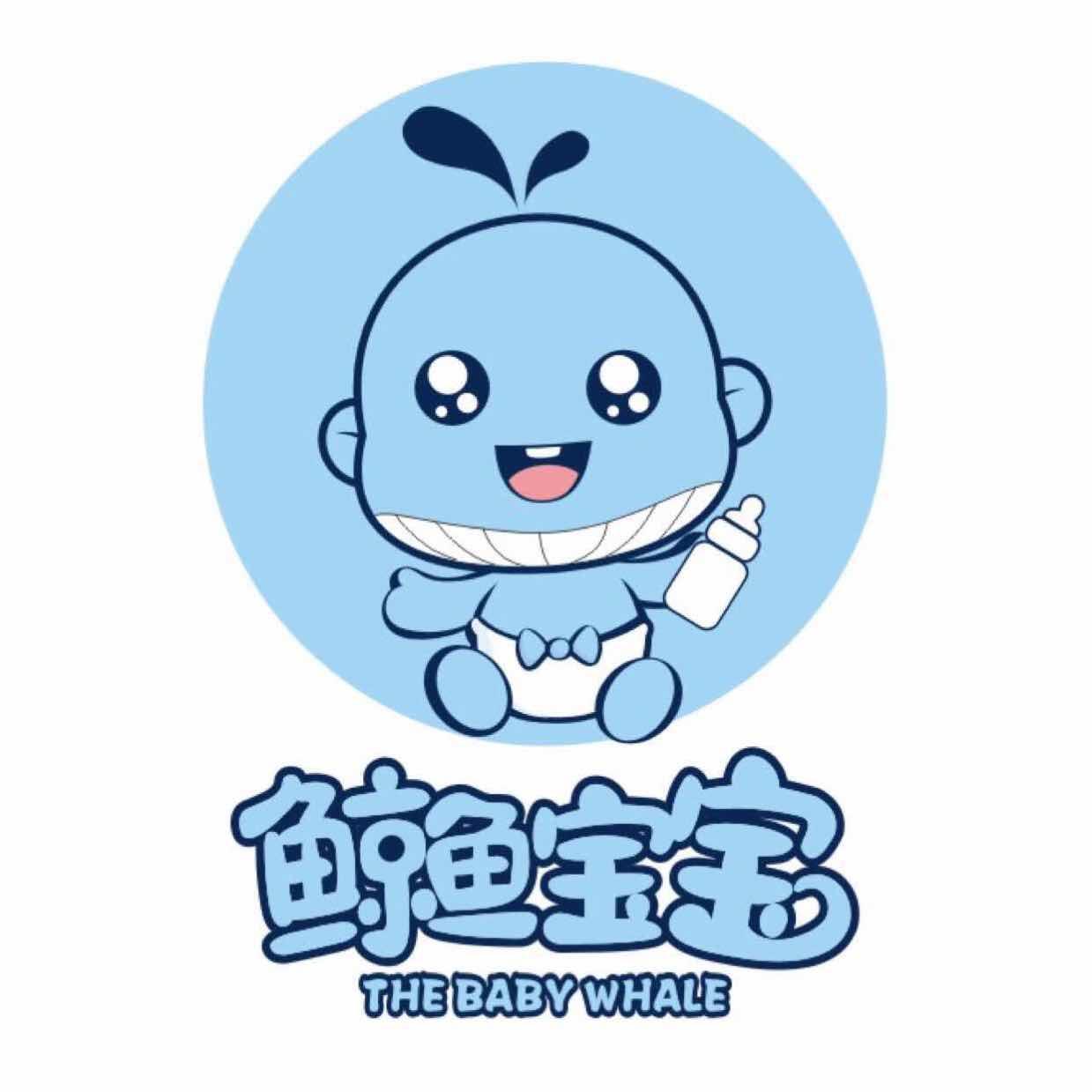 鲸鱼宝宝进口用品体验馆200511