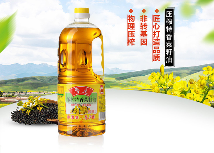 鲁花 非转基因压榨特香菜籽油2l(食用油)