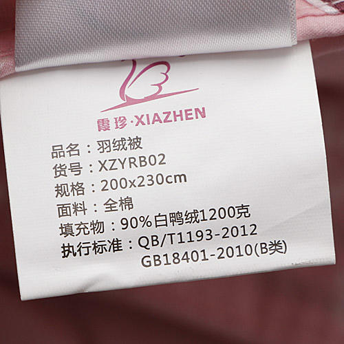 霞珍羽绒被90%白鸭绒全棉加厚保暖冬被芯静音被子C39 商品图2