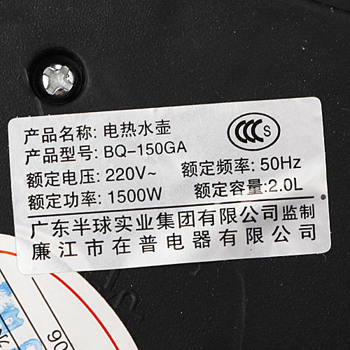 三角牌HP-180A自动断电电热水壶家用快速烧水壶C12 商品图6