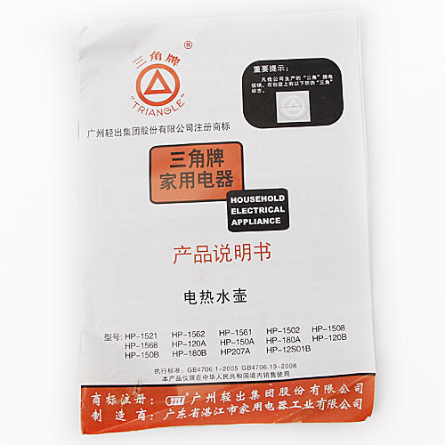 三角牌HP-180A自动断电电热水壶家用快速烧水壶C12 商品图4