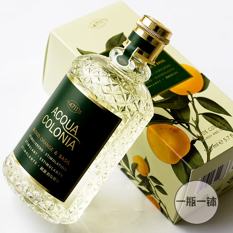 4711德国科隆 blood orange & basil 血橙和罗勒香水 edc 分装试管