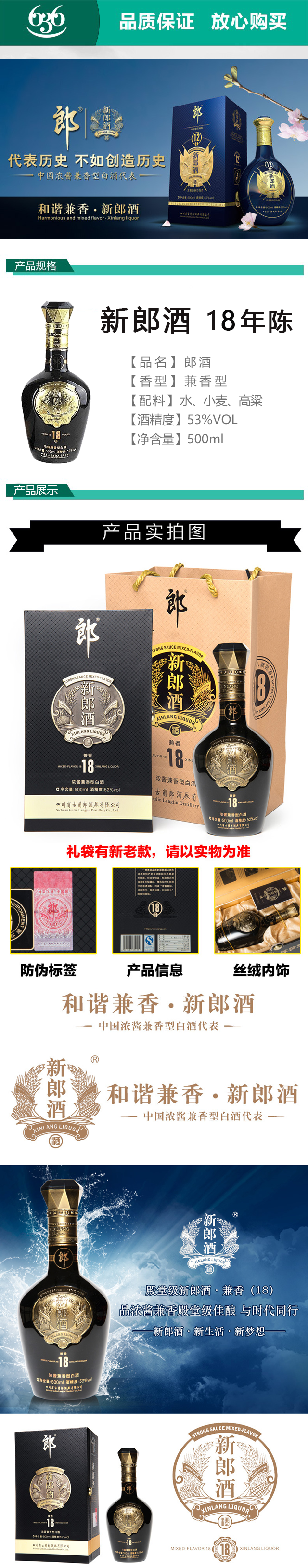 新郎酒18年价格与图片图片