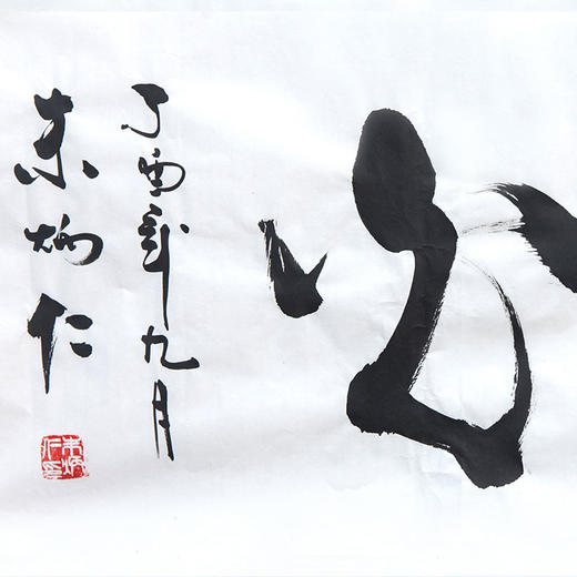 朱炳仁铜 朱炳仁书法字画系列 大好时光 收藏品艺术品礼品