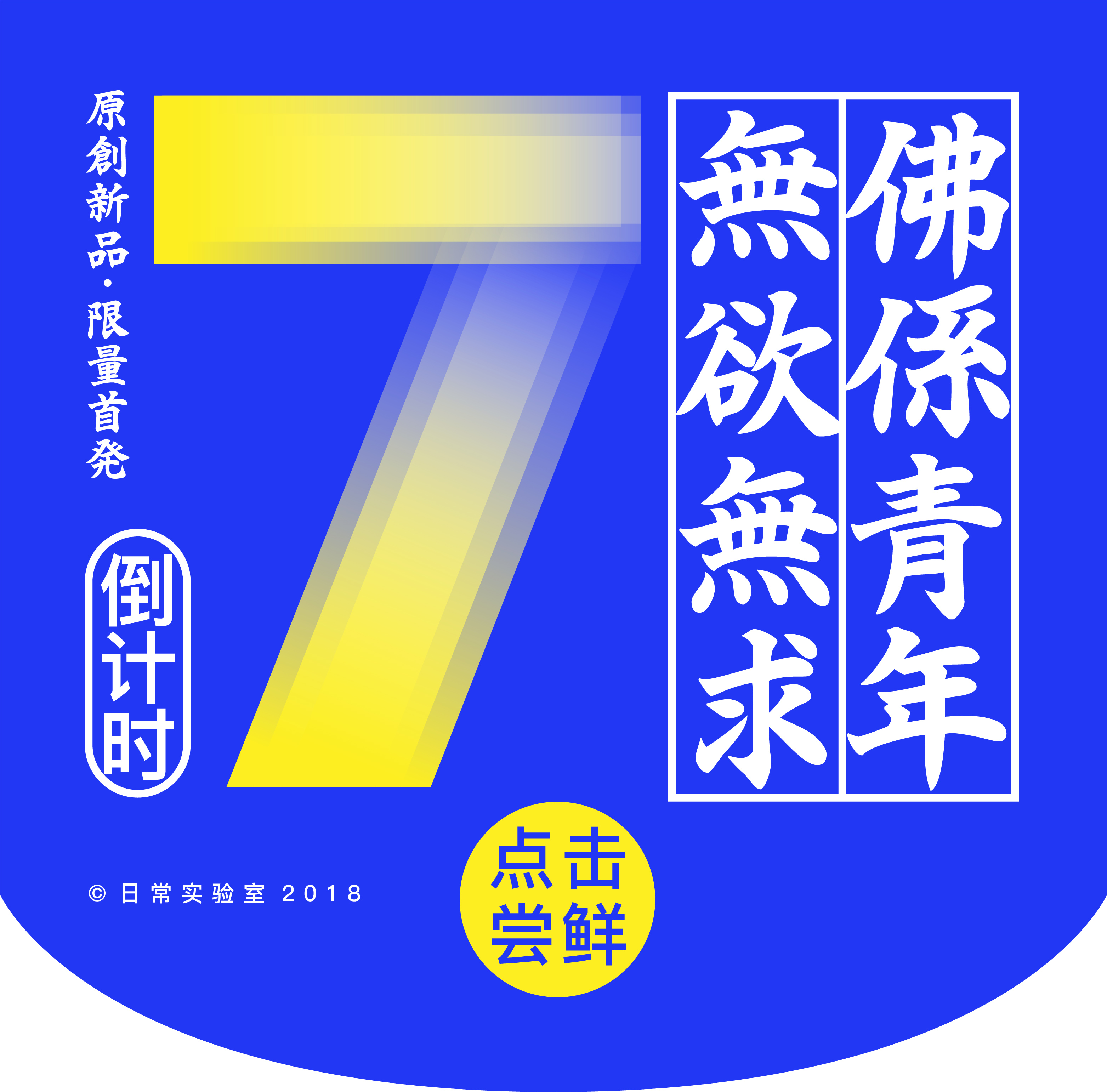如何做到20天增粉13000+，社群做到83%高复购率