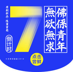 如何做到20天增粉13000+，社群做到83%高复购率