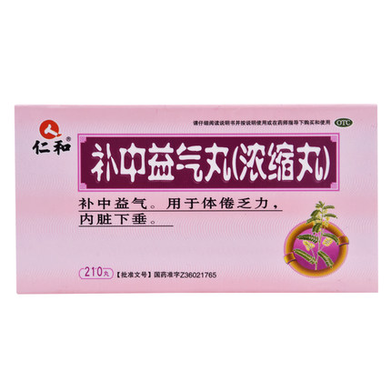 仁和补中益气丸(浓缩丸)210丸*1瓶/盒脾胃虚弱 体倦乏力肠胃用药