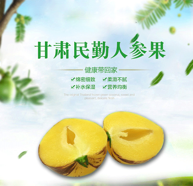 【地标特产】甘肃民勤绿色种植人参果 皮薄肉厚 清香多汁无核 现摘现