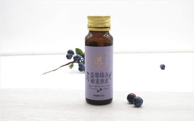 包邮 蓝莓综合酵素原液50ml 无农药化肥残留 高花青素含量