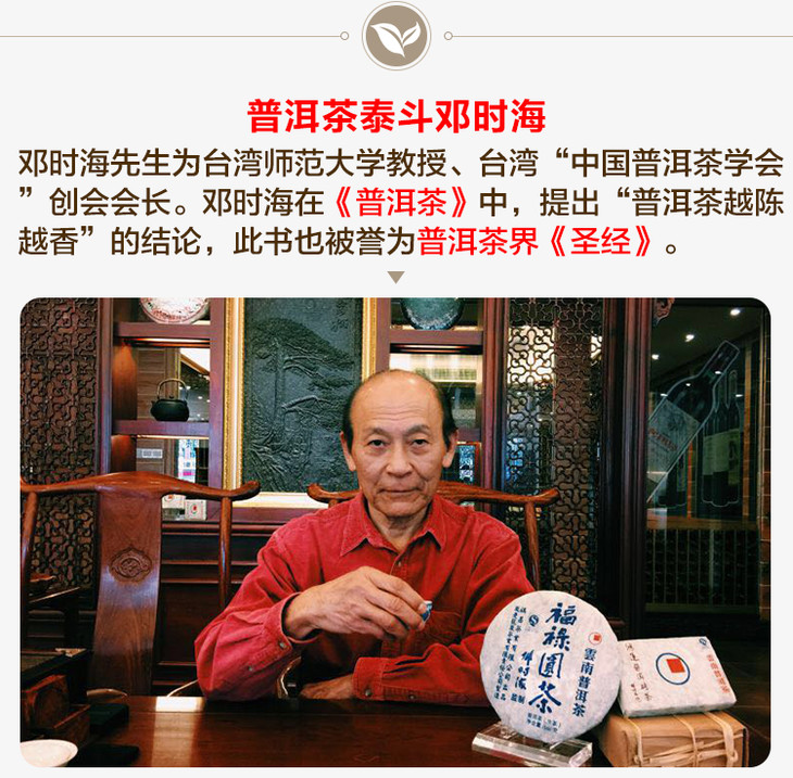 邓时海亲制 09年鸿运熟茶砖 号级茶配方 临沧凤庆茶区 - 专业普洱