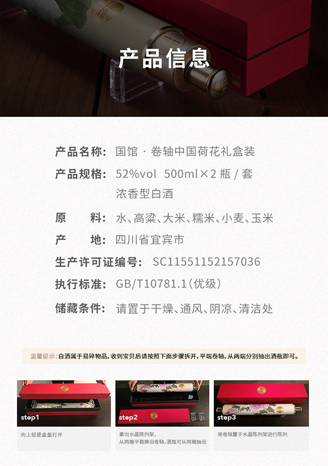 国馆·卷轴中国荷花礼盒装 浓香型白酒 52%vol 500ml×2