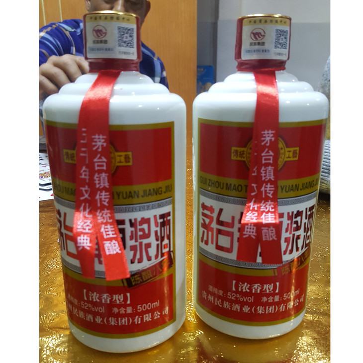 茅台镇原浆酒 52度 500ml 浓香型 100元/件*6瓶 仅剩50件