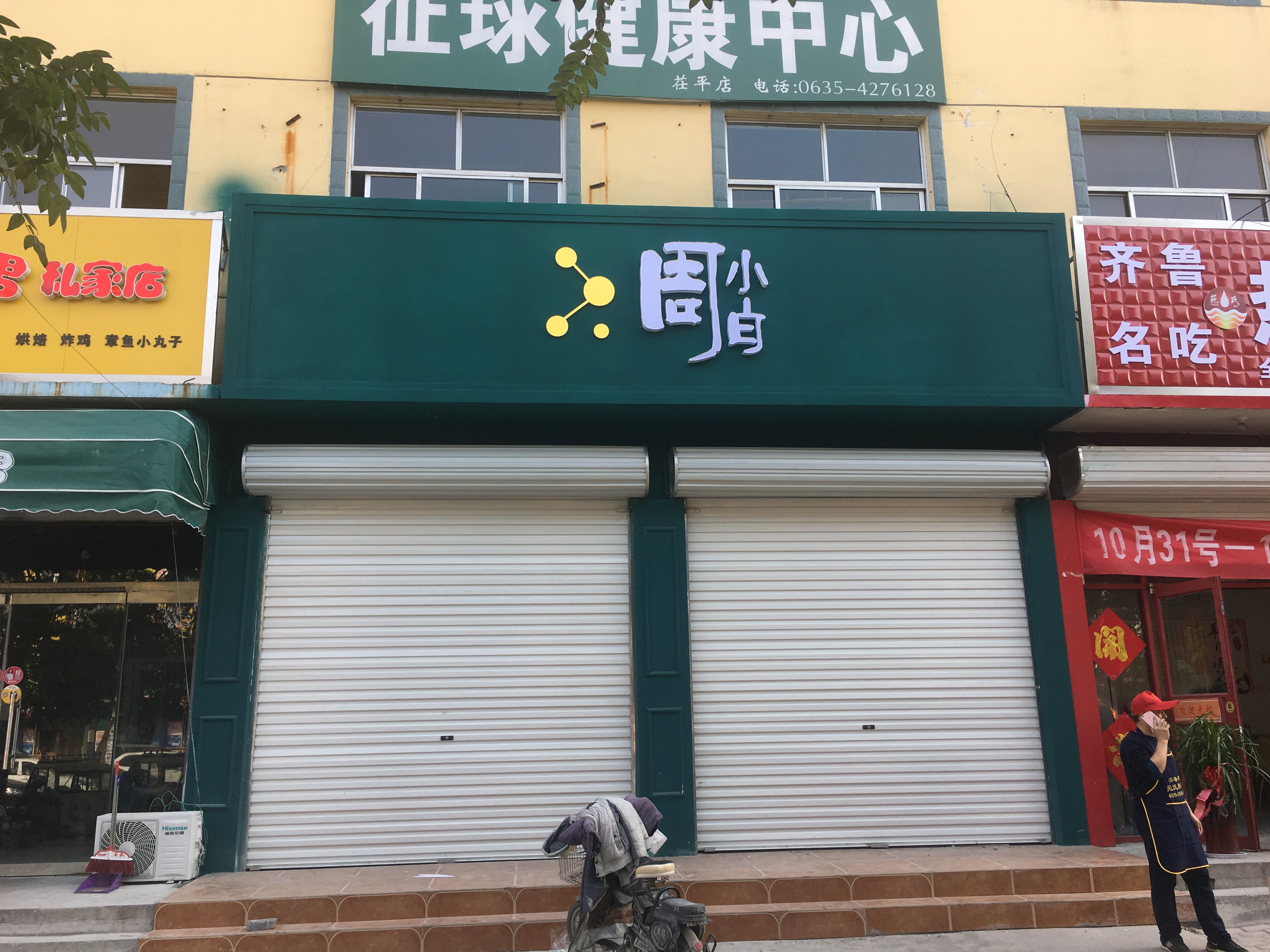 线下门店 - 周小白轻奢定制护肤