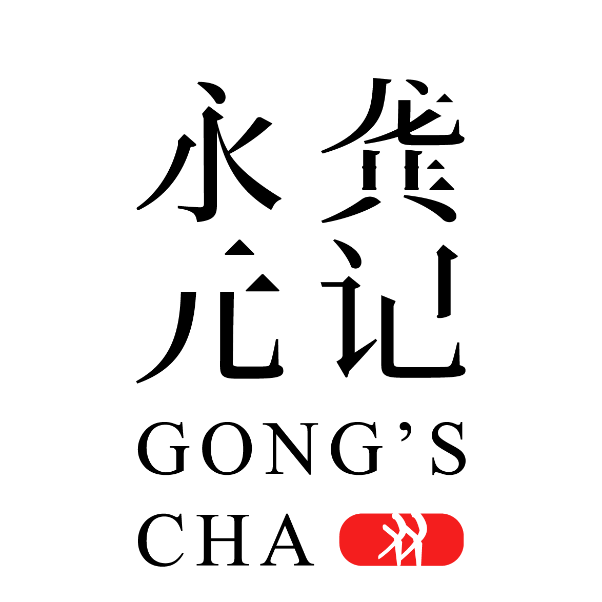 龚记永元茶叶旗舰店