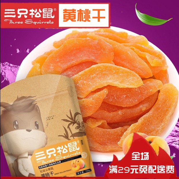 三只松鼠黄桃干106g