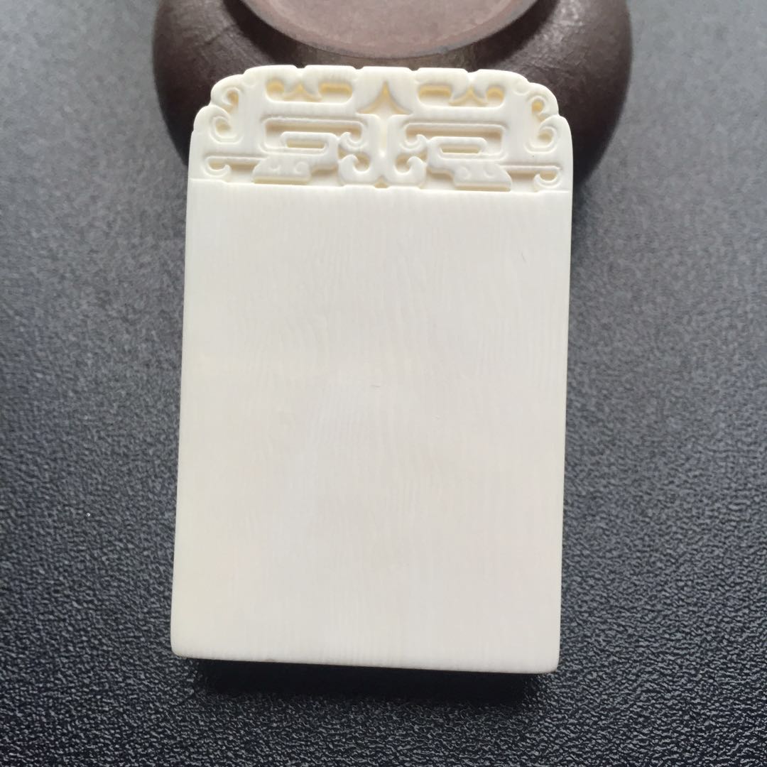 【d45321】猛犸象牙无事牌