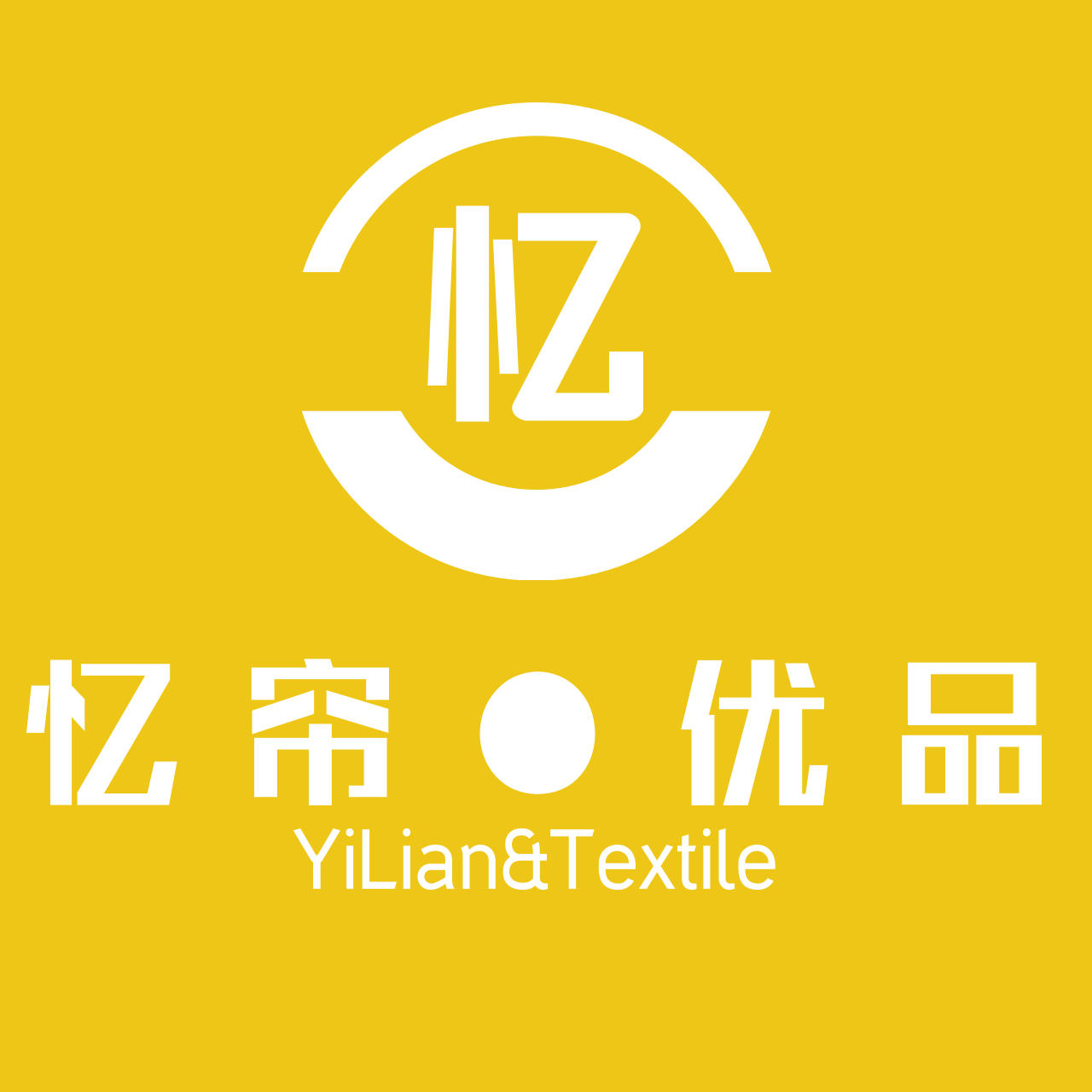 绍兴忆帘纺织品有限公司201120