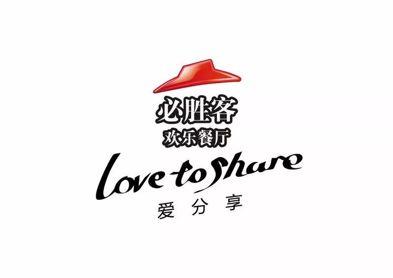 必胜客欢乐姐姐与你相约周末,美味披萨diy等你来哟