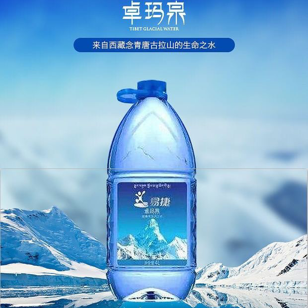 易捷卓玛泉西藏天然冰川水4l*4