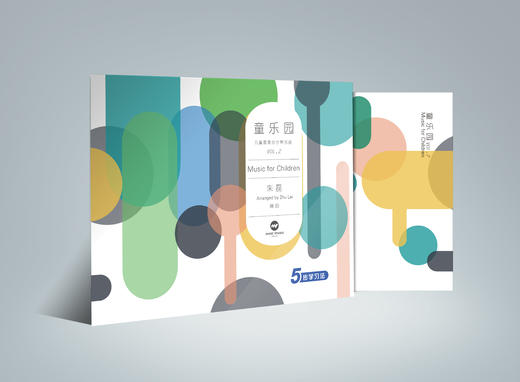 《童乐园》第二册——儿童喜爱的世界名曲丨适用型号：RS1000T(F)/800T(F)/1000E/800/760/520 商品图0