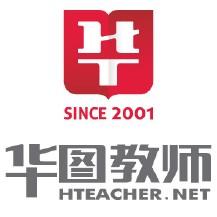 江西华图教师企业店200511