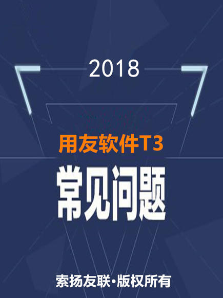 8.资产负债表与利润表勾稽关系不平?