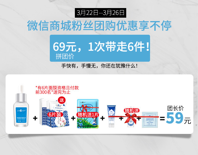拼团价69元包邮 团长价:59元包邮