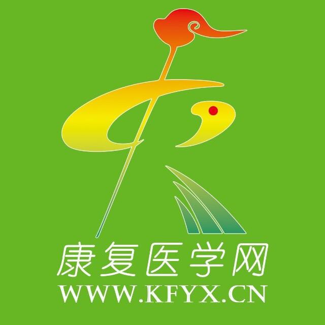 康复医学网商城210305