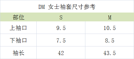 dm 女士冰凉防晒袖套 高尔夫袖套夏季 35003172