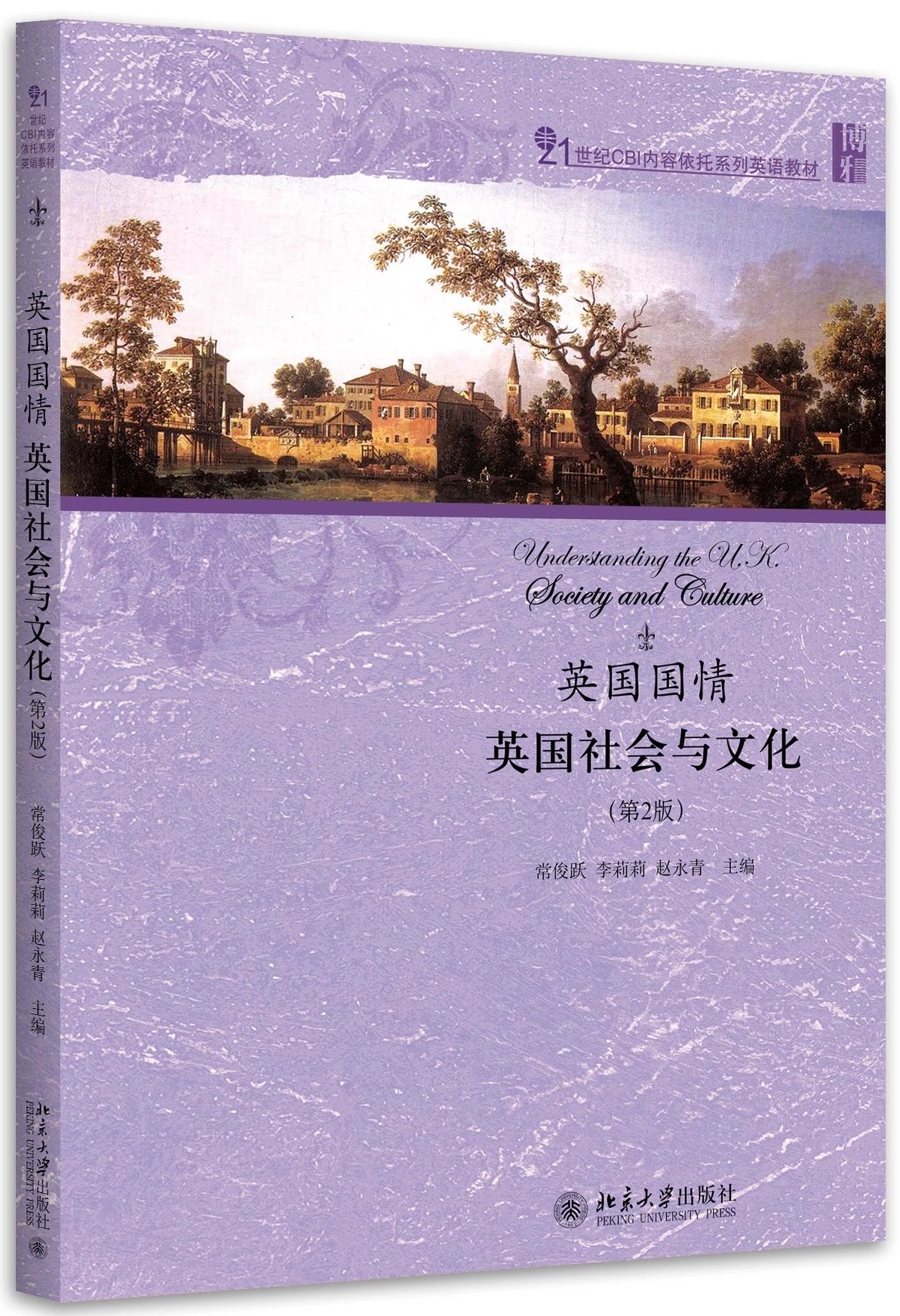 内容简介 本书是在内容依托教学理念指导下,依托国家哲学社会科学项目