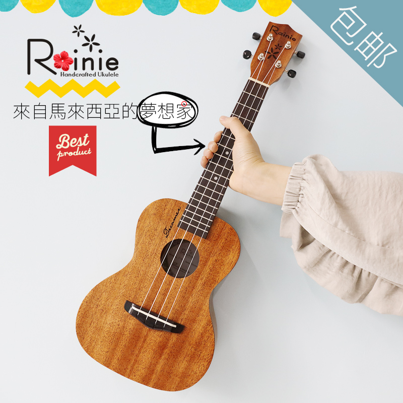 rainie 小雨尤克里里初学者 21寸23寸26寸 ukulele乌克丽丽小吉他