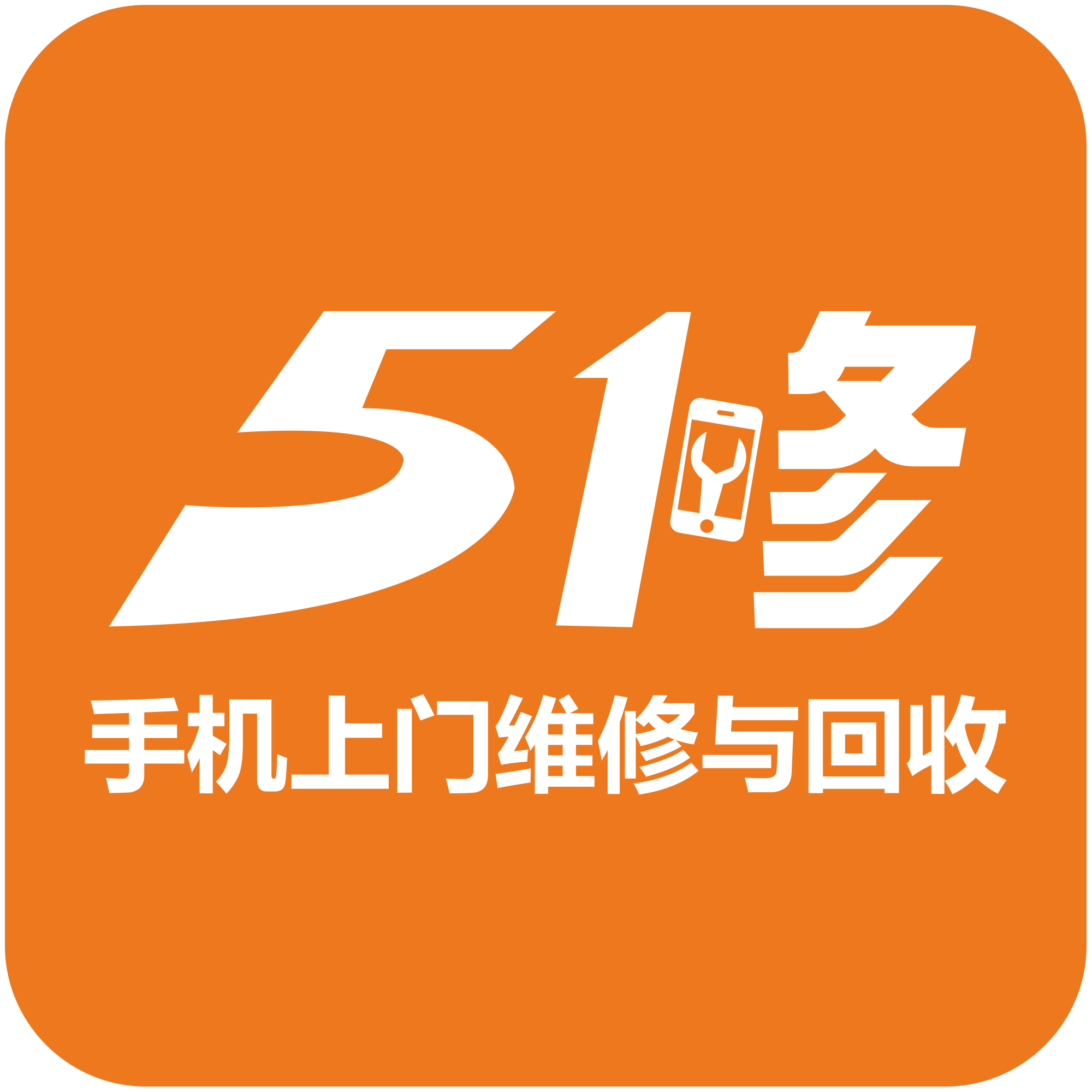 51靓机200511