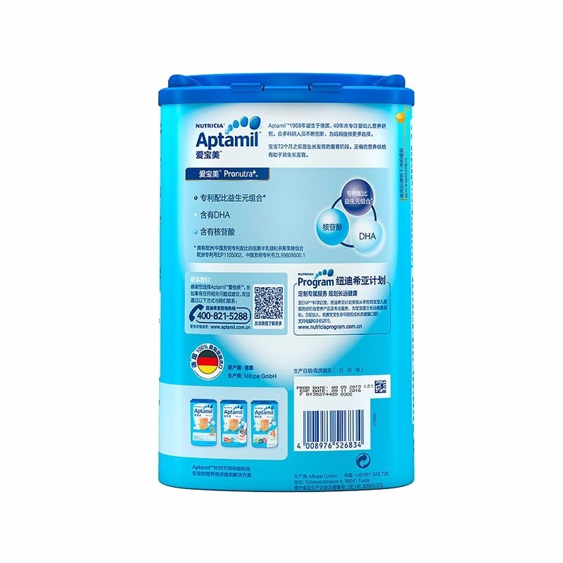 德国爱他美爱宝美1段800g,2罐装