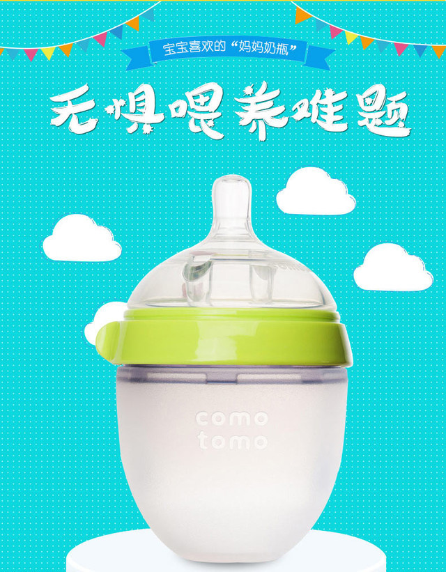 美国comotomo可么多么奶瓶150ml粉色1支装