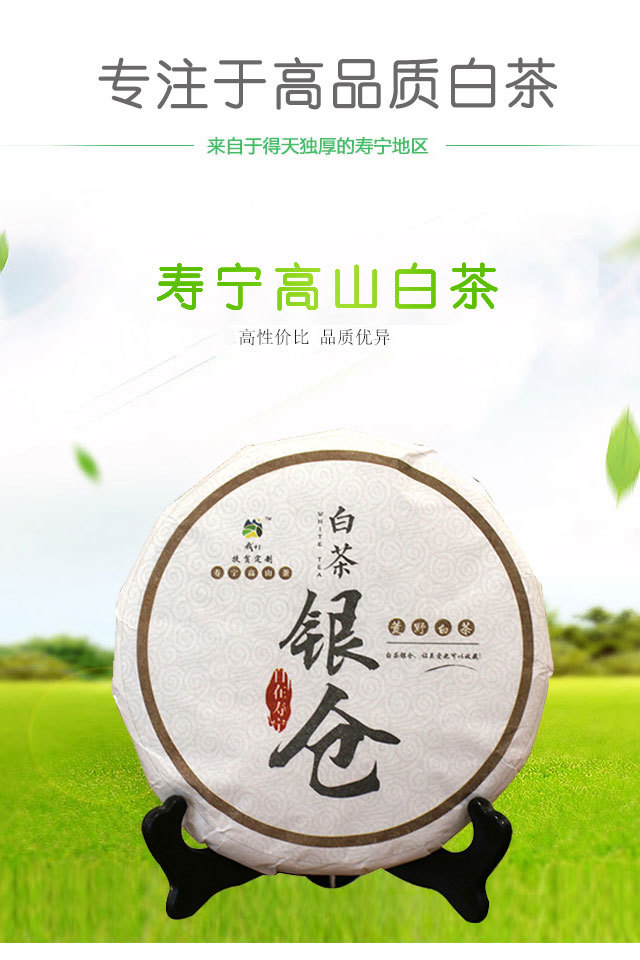 寿宁高山茶 1年荒野白茶 礼盒装