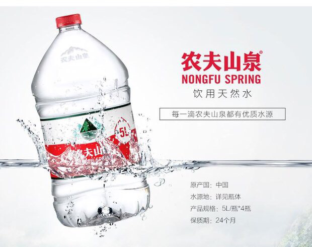 农夫山泉5升天然水