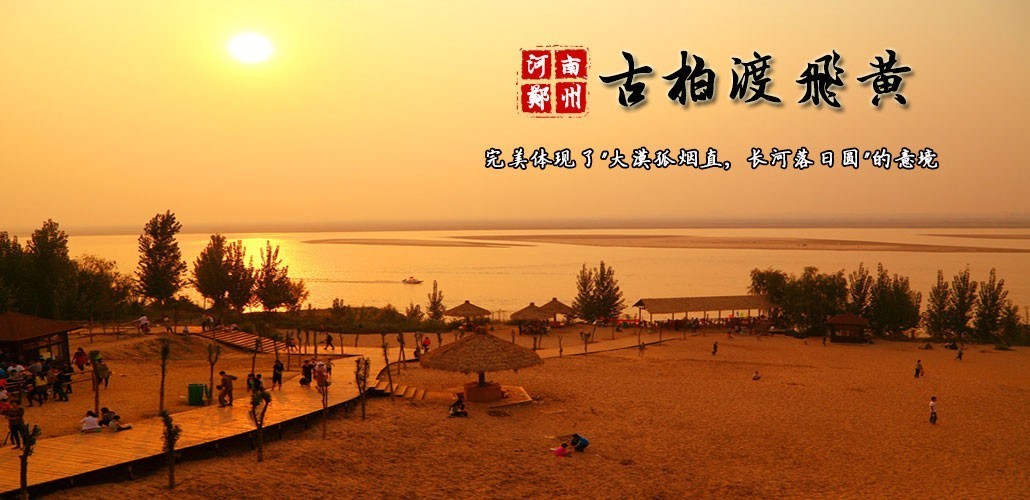 【窝牛街】【特惠】古柏渡飞黄旅游区 樱花园 丰乐大草原大学生票一票