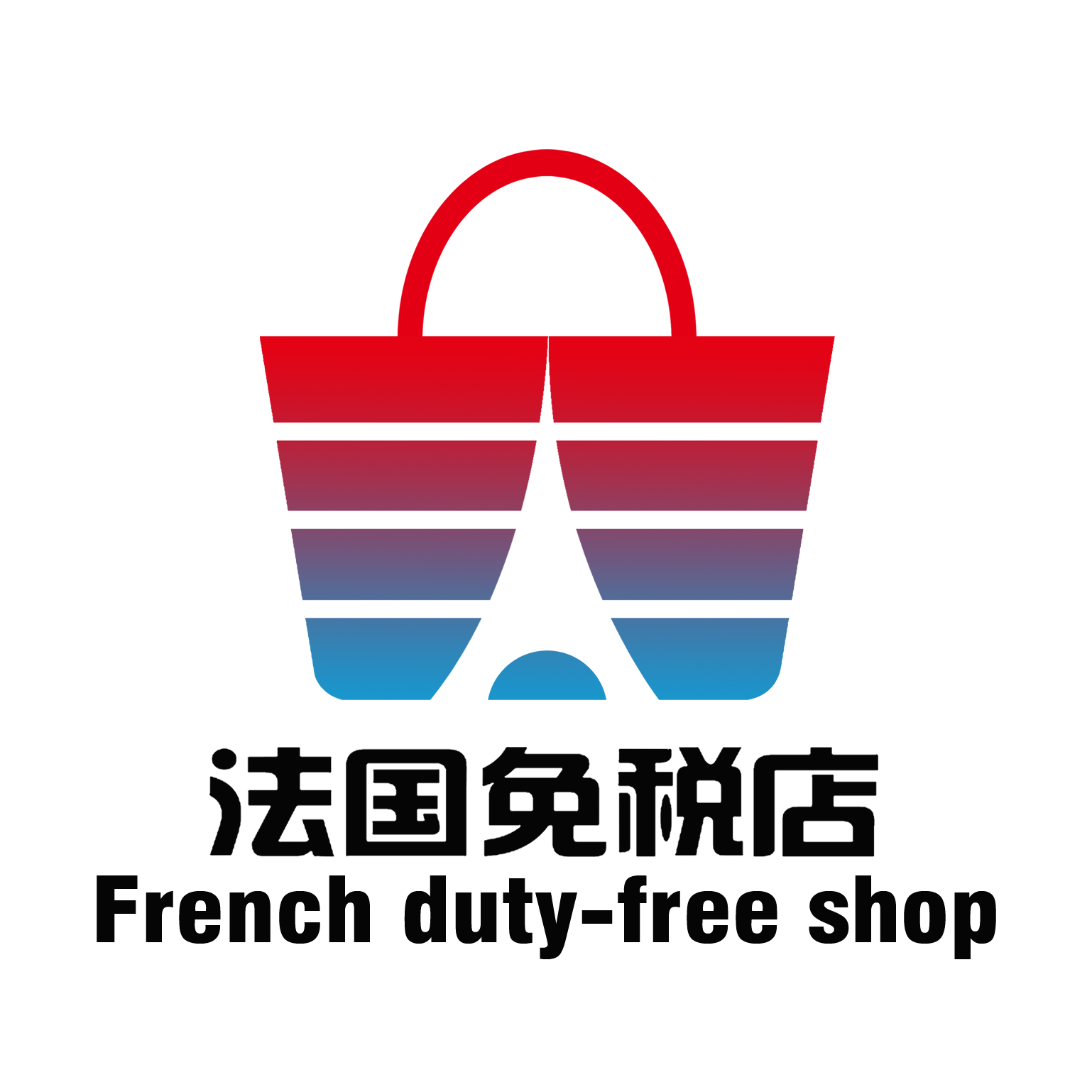 法国免税店210319