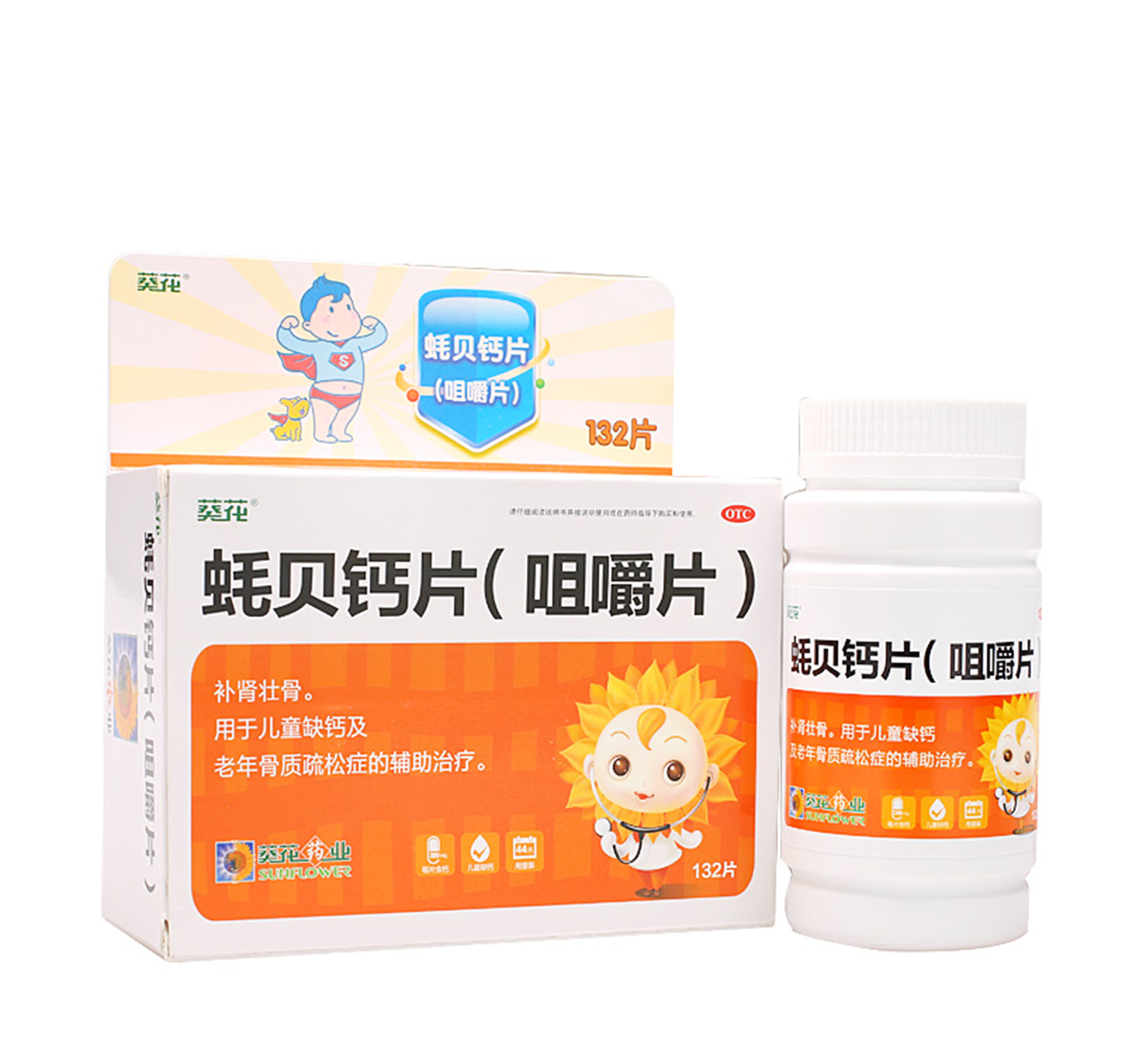 蚝贝钙片(咀嚼片)葵花132片