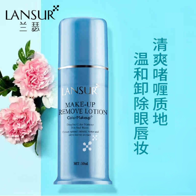 兰瑟尚妆系列透爽水恋卸妆液(清润型) 50ml