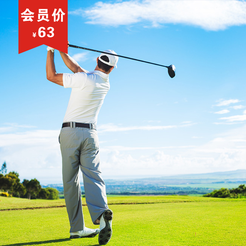 全民高尔夫,最棒的入门教学课程,只等你来!