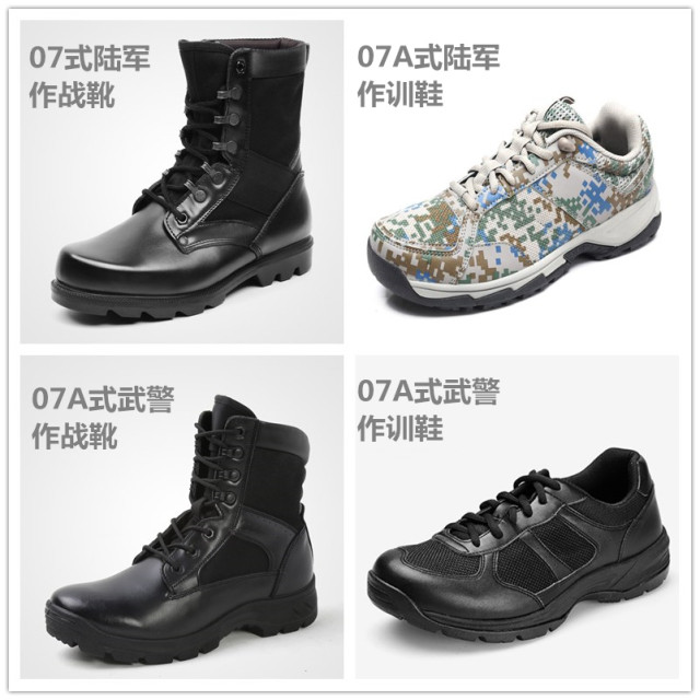 【清爽透气】 09式春夏特勤作训鞋