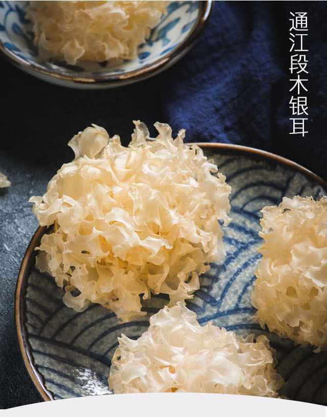 通江段木银耳 —— 精选优质银耳 古法培育 富含胶质 滋润鲜滑 前800